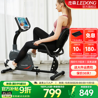 Jason (ledong) recumbent exercise bike spinning bike home exercise bike elderly fitness equipment bicycle r3-d economical model/autonomous installation