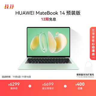 Huawei matebook 14 store pre-installed windows version thin and light laptop 2.8k oled touch screen core uitra5 32g 1t wilderness green