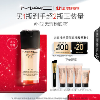 Exclusive to m.a.c’s purchasing and selling live broadcast room, the flawless liquid foundation covers blemishes and does not take off makeup for a long time #n12 as a gift to my girlfriend