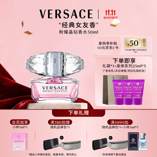 Versace xu yan xu yan recommends pink sparkle diamond women's perfume 50ml as a holiday gift and birthday gift for your girlfriend