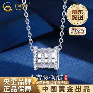 China gold pt950 platinum small waist pendant simple platinum clavicle chain valentine's day birthday gift for girlfriend and wife platinum small waist pendant about 1.7g free silver chain