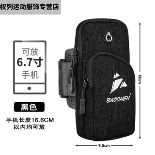Miehone running mobile phone arm bag outdoor mobile phone bag men's and women's universal arm strap sports mobile phone arm sleeve wrist black dragon dance cloth style