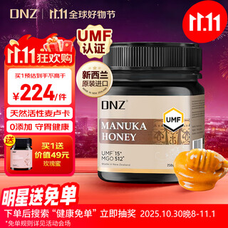 Dnz imported from new zealand manuka honey umf 15+250g as a gift for parents and elders, birthday gift