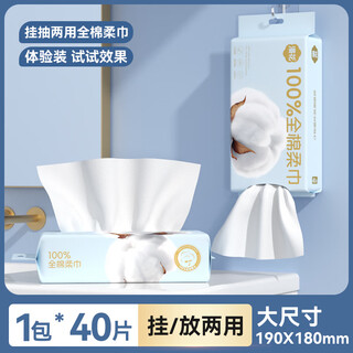 Manhua 100% cotton baby cotton soft towel pure cotton wet and dry facial cleansing wipe baby soft facial wash towel thick 40 draws *1 pack of cotton facial wash towel