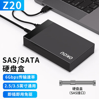 Okou mobile hard drive box 2.5/3.5-inch sata/sas solid-state drive box type-c external hard drive box laptop desktop mechanical ssd solid-state machine hard drive box 3.5/2.5-inch sata/sas hard drive box + adapter
