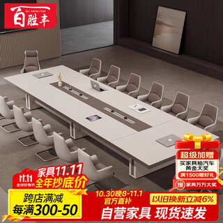 Baishengfeng office conference table long table light luxury high-end large thickened conference room table and chair combination modern simple long table