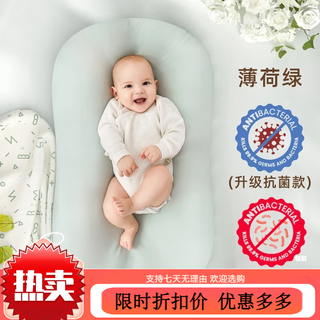 Yeesoom crib baby bed-in-a-bed artifact, anti-shock uterus bionic bed for newborns to sleep well, suitable for 0-2 years old, antibacterial soft bed-in-a-bed-mint green