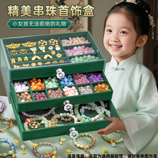 Eaglestone children's hair box girl birthday gift 7-14 years old antique jewelry diy beaded toy national day gift