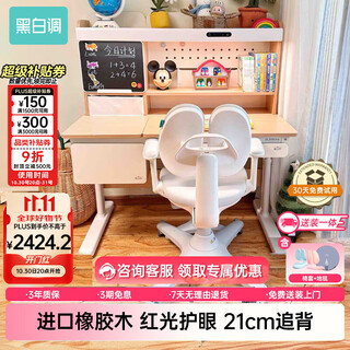 Black and white children's c2 children's study table and chair desk study table for children 3-18 years old solid wood liftable imported rubber wood
