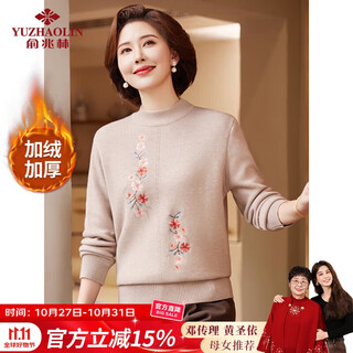 Yu zhaolin mother's sweater women's winter clothing plus velvet knitwear for the elderly thickened knitted bottoming shirt y244z6013