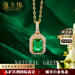 Haikai necklace women's emerald gemstone necklace luxury jewelry valentine's day birthday gift for wife or girlfriend emerald gemstone necklace (about 75 points/flawless selection)
