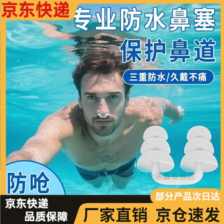 Raft core swimming nose plugs are breathable, hypoallergenic, unisex, breathable, anti-choking nose clips, invisible diving waterproof earplugs for swimming, upgraded three-layer waterproof, mermaid nose plugs, blue