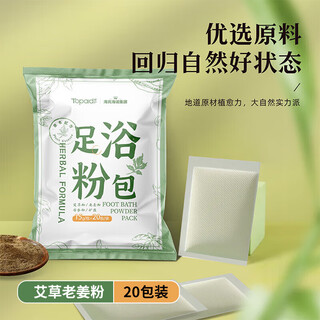 Hainuo zhuohu mugwort mugwort foot bath foot pack for men and women universal yao bath herbal foot bath powder herbal formula 15g*20 pack