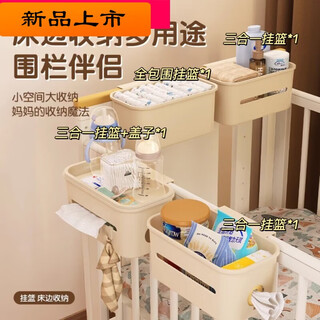 Crib storage hanging basket bedside bedside baby changing table feeding table diaper storage bag hanging bag crib collection 4-piece set (one set is enough)