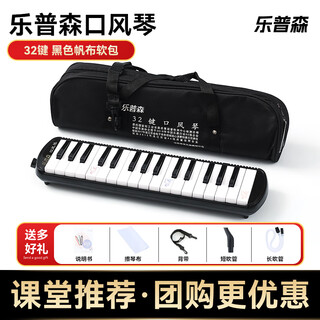 Yuepusen (yuepusen) mouth organ 37 keys 32 keys elementary school students special beginner children professional performance level blow organ junior high school students mouth blow organ 32 keys black set of blow pipe set