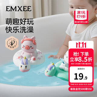 Emxee new baby bath toys, children's pool toys, baby swimming and water toys, boys and girls bath artifact, fresh green