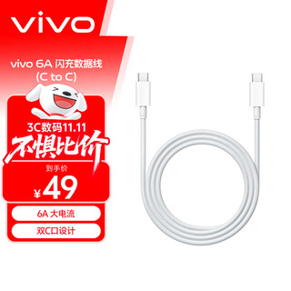 Vivo official original type-c ultra-fast flash charging data cable (c to c) -6a 1m bk-c-42 suitable for vivoiqoo xiaomi honor huawei oppo mobile phone