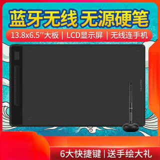 绘王（HUION）G930L蓝牙无线数位板手绘板电脑画板绘图板手写板电子绘画板 绘王G930L蓝牙无线数位板手绘板电脑画板绘图板手