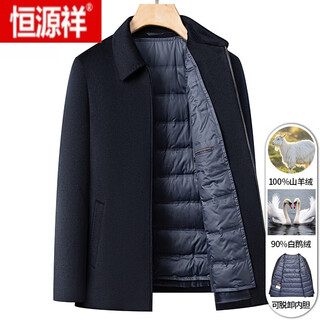 Hengyuanxiang high-end 100% pure cashmere coat with goose down lining, middle-aged men's mid-length business lapel coat, navy blue - zipper style with removable goose down lining l 175