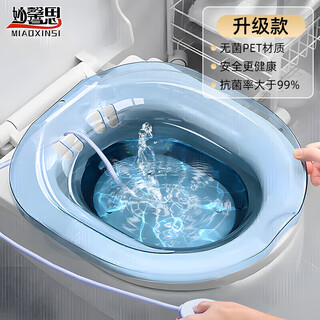 Miaoxinsi toilet hemorrhoids bidet men and women special fumigation bubble medicine anal prostate maternity flushing butt artifact
