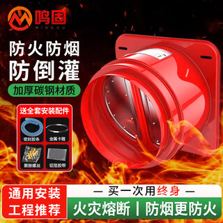 Minggu anti-smoke exhaust valve, check valve, fire-proof upgraded kitchen range hood flue check valve, anti-rat bite-free installation without drilling