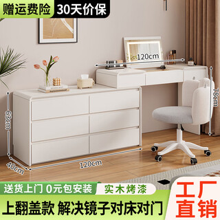 Shuchuan cream style dressing table flip drawer cabinet integrated dressing table bedroom retractable bedside storage cabinet solid wood dressing table cream white flip cover dressing table + six drawer cabinet + cat claw chair enf level door-to-door package installation