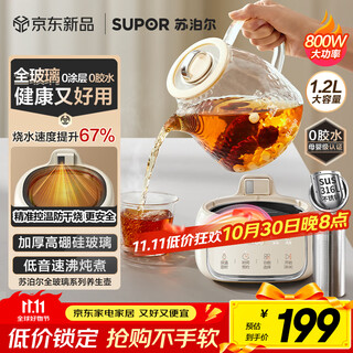 Supor 1.2l all-glass health pot tea maker teapot kettle electric kettle electric kettle 0 glue 0 coating bass boiling constant temperature insulation 316l sw-12y06q