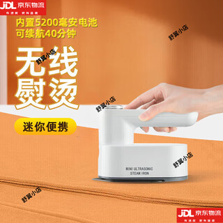 Wireless charging ironing machine mini small portable dormitory electric iron home handheld garment ironing machine white wireless - 40 minutes battery life