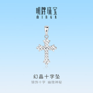 Ming brand jewelry platinum pendant pt950 white gold magic crystal cross pendant bfc0110 platinum pendant about 1.47 grams