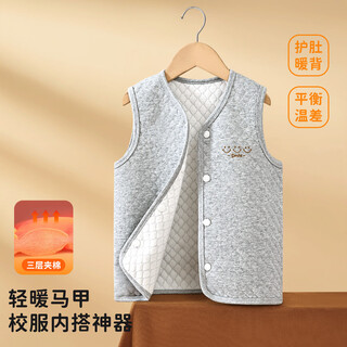Yiershuang children's vest outer vest boys autumn and winter three-layer quilted bottoming top baby sleeveless warm vest