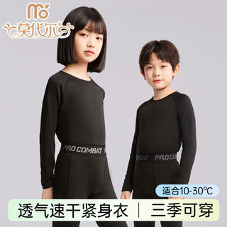 Modal children's tights training clothes thin spring and autumn breathable underwear basketball football sports suit high elastic autumn clothes and long pants
