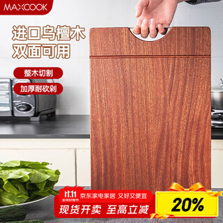 美厨（maxcook）乌檀木砧板切菜板 加大加厚案板天然整实木粘板45*30*3cm MCPJ900