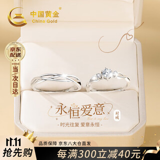 Chinese gold and silver rings, a couple's ring, adjustable light luxury birthday gift for girlfriend and wife on wedding anniversary, hengai couple's ring + certificate gift box