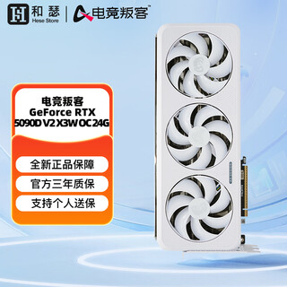 电竞叛客 RTX5090D V2 X3W OC 24G 电竞游戏直播剪辑台式机电脑独立显卡 RTX5090D V2 X3W OC 24G