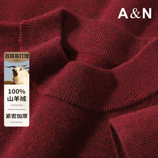 Antonio 100% cashmere new year red series thick half turtleneck cashmere sweater for men in autumn and winter versatile cashmere base layer sweater