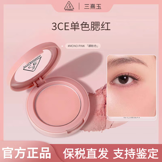 3ce essence sanxi jade monochrome blush monopink contour light makeup highlight expansion shrink color makeup gift for girls mono pink nude pink (ambient color)