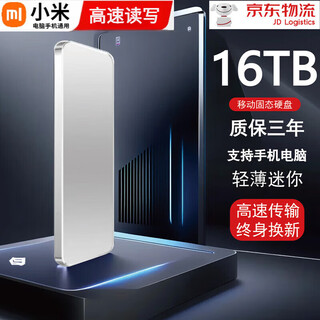 Huwei16t mobile solid-state drive 8t high-speed read and write large-capacity hard drive external 4t solid-state storage 2t 1tb black feather 8tb sky blue warranty 16tb + flash silver + three-year warranty +