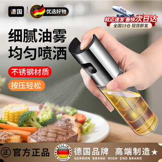 Wcz german high-end atomized oil spray bottle air fryer oil spray bottle kitchen household edible oil glass pressurized spray straight oil spray bottle with small funnel 100ml