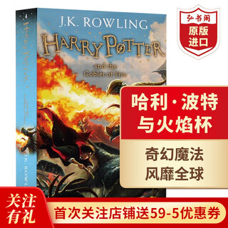 哈利波特 英文原版 Harry Potter J.K.罗琳 进口原版  外语学习 英语阅读 英文原版读物 【送音频】哈利波特与火焰杯4