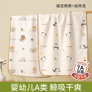 Tongkui diaper pad for babies, breathable and washable, large size, summer type a, baby sheets, diaper mattress, two pack, 7a, anti-mite, fubao panda+gudonglong_-summer breathable model x150cm