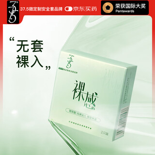 37.5 light luxury naked feeling condoms invisible naked penetration 2 pack silicone-free water-soluble condoms hyaluronic acid condoms