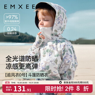 Emxee new product windbreaker no. 0 emxee children's wear bat-sleeve sun protection jacket with sweat-absorbent tissue jacket 2025 new product ocean adventures 80 9-18 months