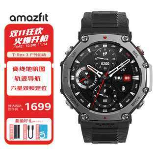 Amazfit huami t-rex 3 xuanwu black 48mm smart watch outdoor sports cycling track navigation adult men's and women's watch national subsidy 15% chinese valentine's day gift