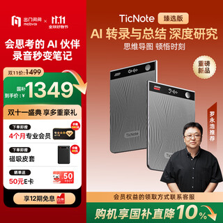 Mobvoi ticnote ai recording pen premium edition classic gray recording to text recording card intelligent noise reduction portable professional recording equipment recorder minutes summary