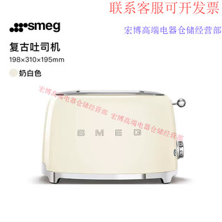 Smeg high-end selection italian retro toaster stainless steel toaster toaster breakfast tsf01 milk household white milky white