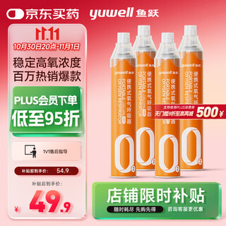 Yuwell oxygen bottle portable oxygen concentrator for pregnant women and the elderly altitude sickness travel 1400ml four bottles