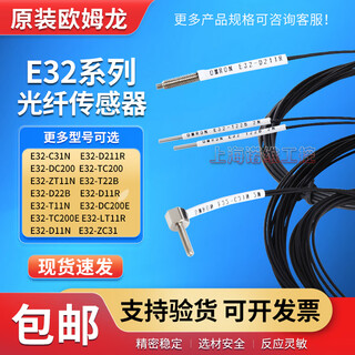Omron fiber optic sensor probe e32-c31n d211r zt11n t22b dc200e zt200 e32-c31n