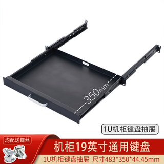 19-inch 1u cabinet keyboard sliding drawer telescopic double-layer keyboard drawer partition pull-out cabinet tray black 1u keyboard drawer 350 deep 1x1x1cm