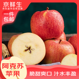 Jingxiansheng xinjiang aksu crisp sweet apple 4.5jin jin is equal to 0.5kg, single fruit 70mm+, fresh fruit, straight from the source