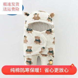 G.duck little yellow duck cold-proof baby blanket newborn swaddle winter cotton quilt baby anti-jump split-legged sleeping bag baby split-legged coffee bear medium size (recommended for 0-3 months)